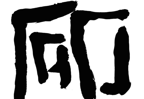 illustration de la manifestation 